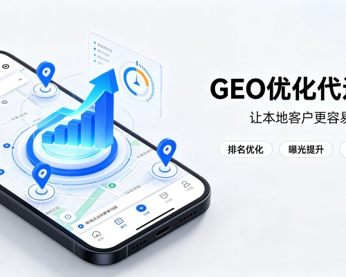 任丘GEO优化