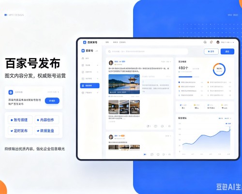 任丘百家号信息发布代运营