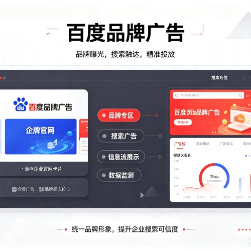 任丘百度品牌广告