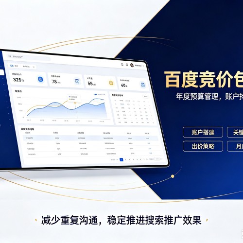 任丘百度竞价包年